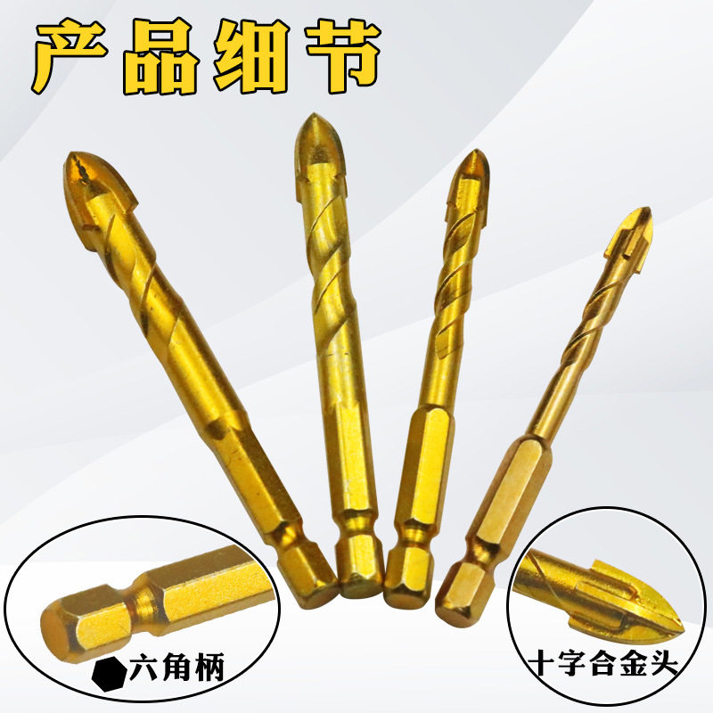 测试三角钻瓷砖钻头霸王钻十字套装圆柄玻璃麻花钻转头