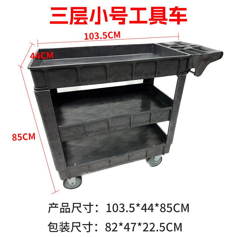 多功能塑料工具车加厚双层三层汽修工具收纳车工厂五金工具搬运车