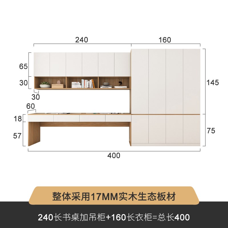 可定 制卧室极简书架桌平开门衣柜书桌一体组合书房吊柜书桌可上