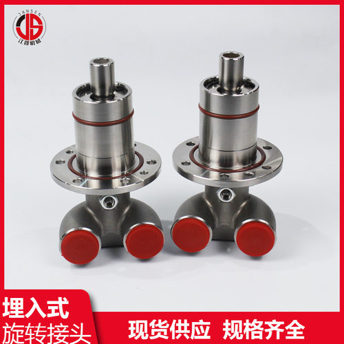 钢厂连铸 连轧 冶金通冷却水辊道埋入式双向旋转接头HMS HMD系列