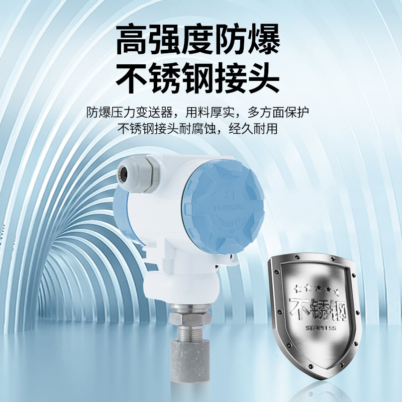 单晶硅扩散硅压力变送器高精度数显差压表水压油压气压表