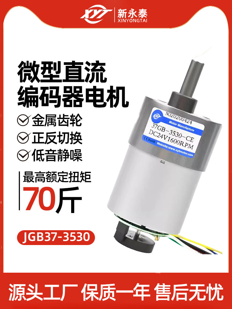 微型高速直流调速电机带编码器
