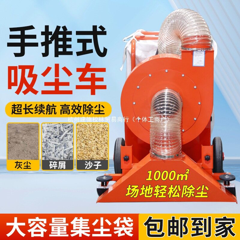 工厂车间手推电动吸尘落叶车