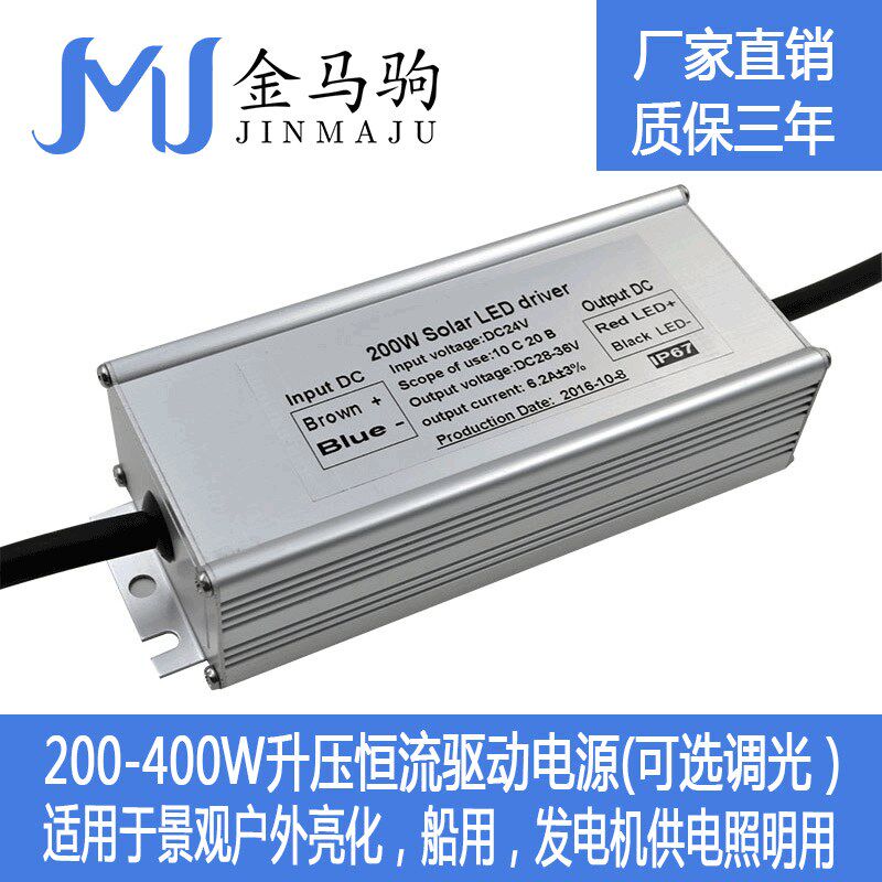 恒流源24V投光灯恒压恒流电源200W商用足功率面板灯商照驱动器