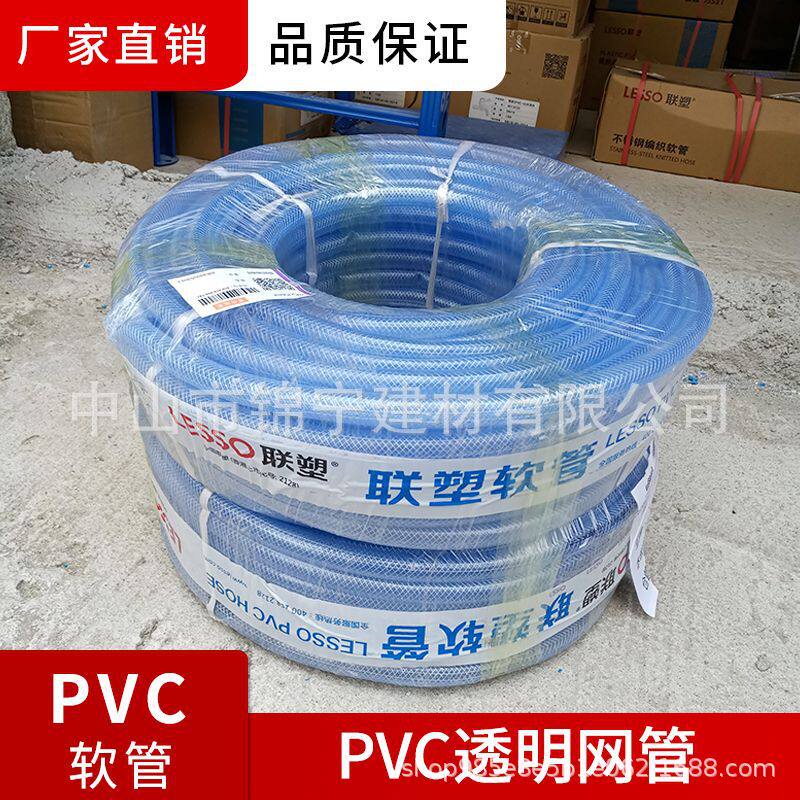 联塑PVC透明加厚耐磨自来水管