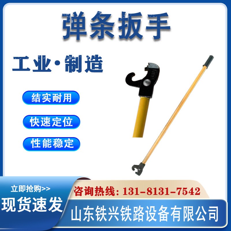 铁路DTV12型弹条扣件扳手手持三型弹条扳手III型弹条扳手