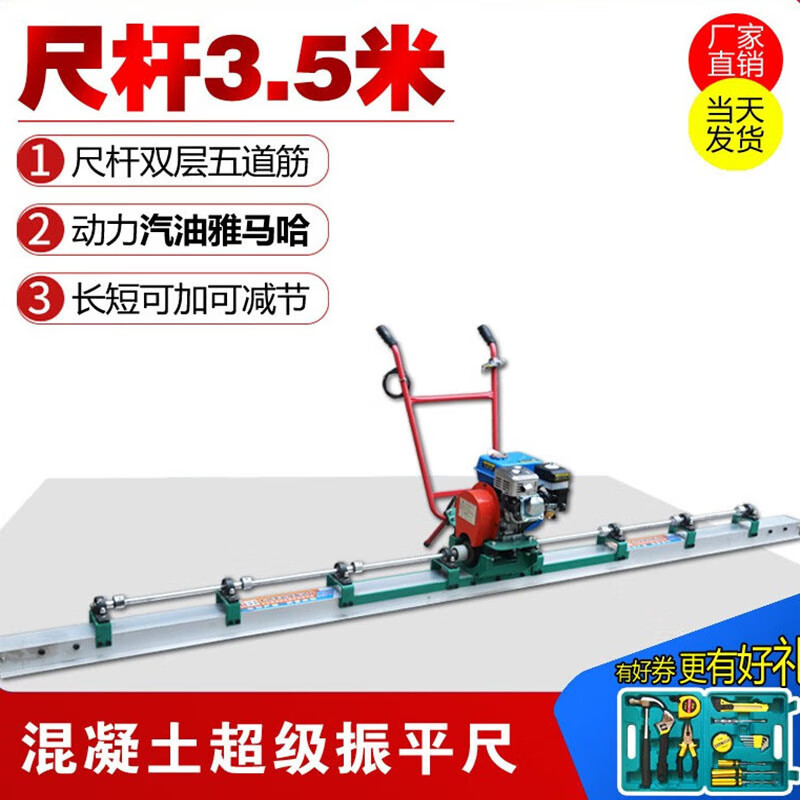 超级振平尺混凝土摊铺机水泥路振动梁震动尺整平尺抹平机汽油柴油