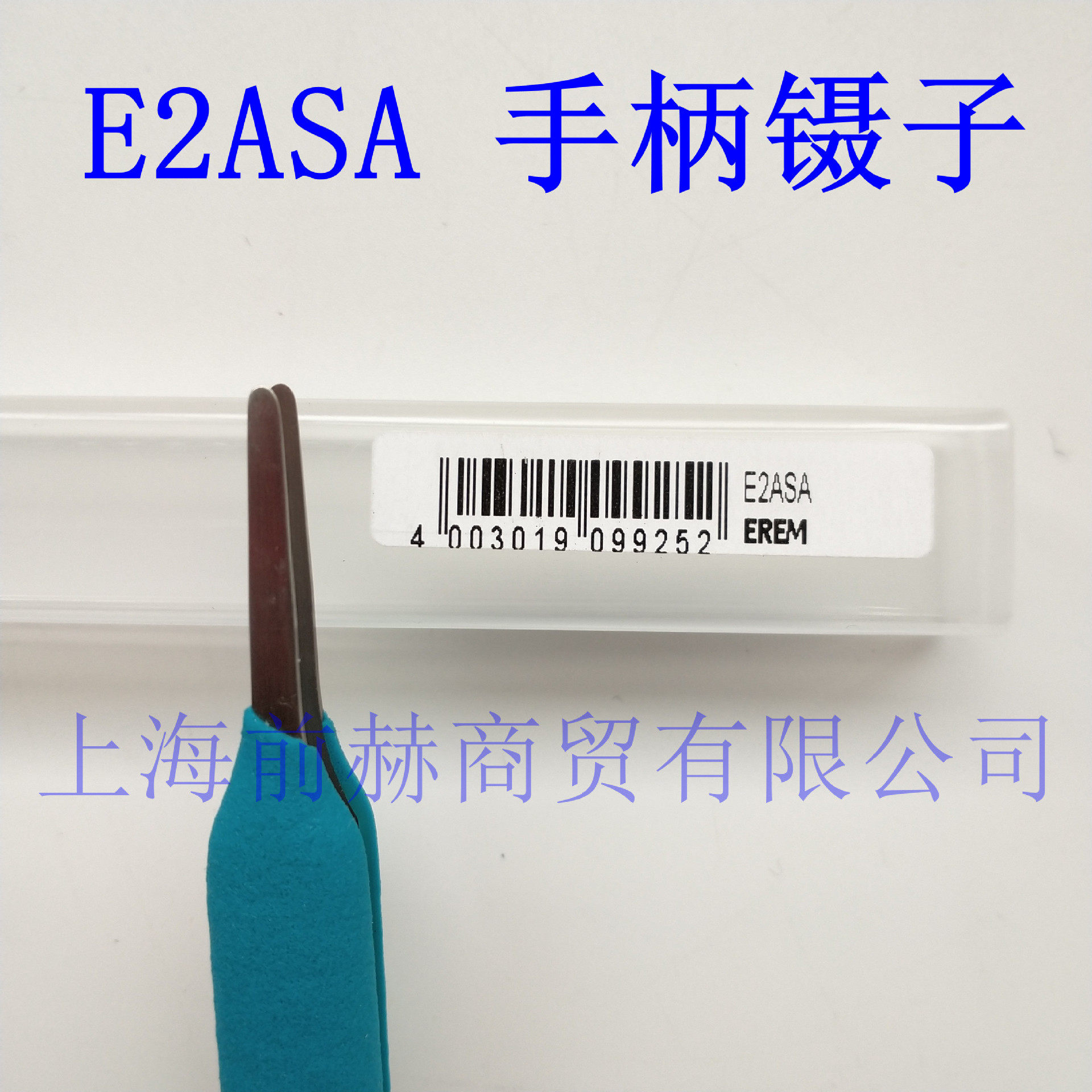 瑞士进口 EREM 镊子 E2ASA 扁圆尖头120mm不锈钢防腐耐酸镊子