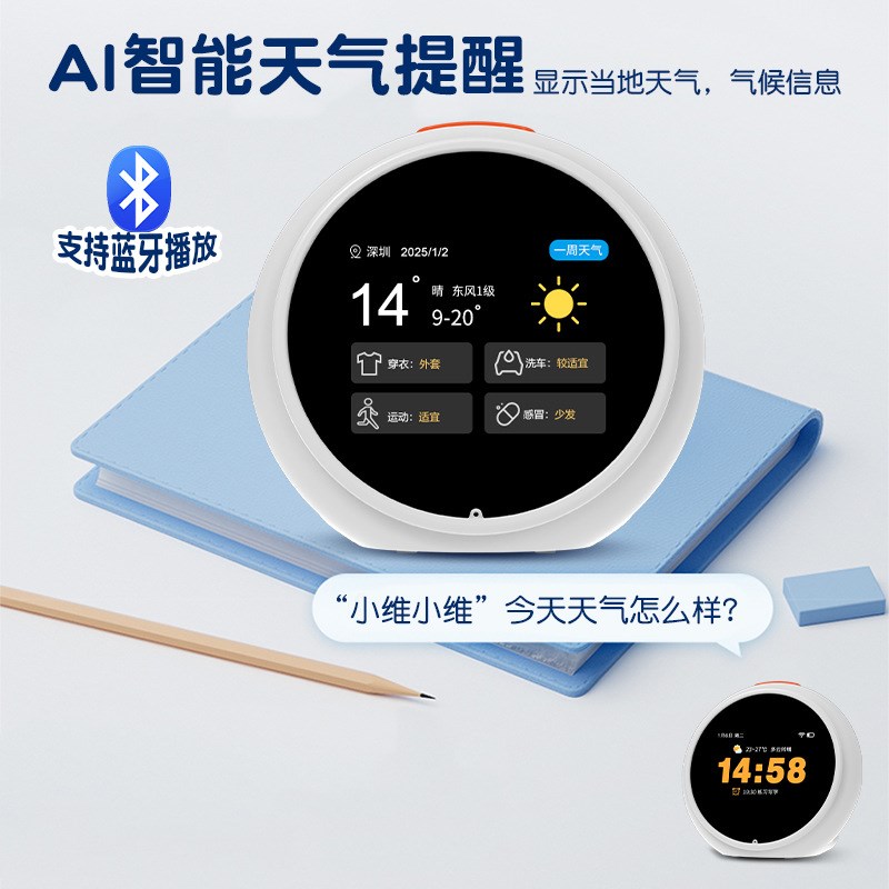 A1智能学习大模型时间管理器小薇语音智能闹钟学生自律定时闹钟