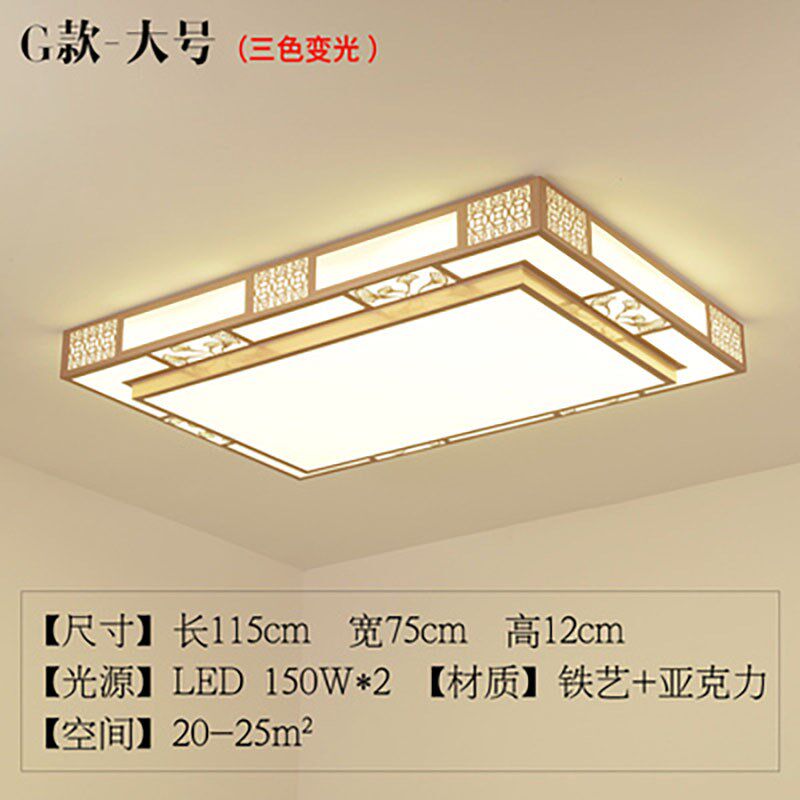 新中式吸顶灯现代中国风卧室餐厅创意长方形书房家用LED灯具套餐
