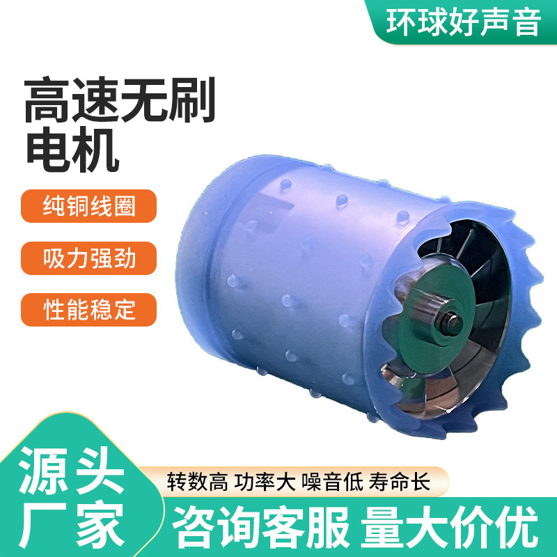 无叶风扇无刷电机13叶11万转