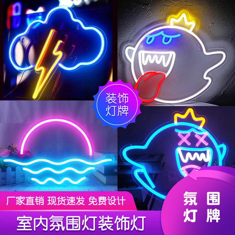 霓虹灯酒吧氛围灯电竞房灯牌橱窗上的彩灯网红灯牌室外装饰彩灯