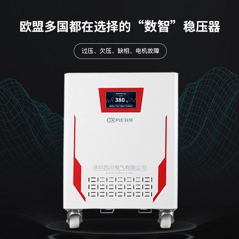 稳压器380v三相50kva60千瓦大功率工业全自动220v三相稳压器100kw