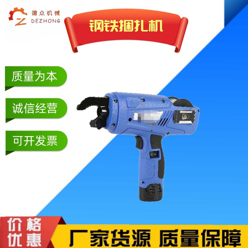 手持电动充电钢筋捆扎机