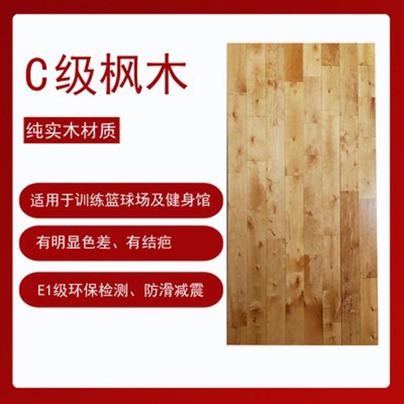 篮球场运动木地板体育羽毛球馆室内枫桦实木地板24厚企口硬木地板