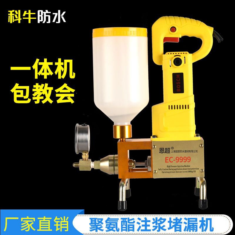 高压灌浆机聚氨酯堵漏注浆机灌注机止水针头注浆补漏机注浆堵漏