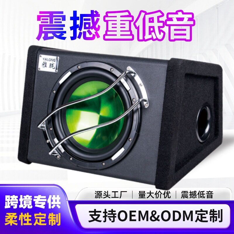 汽车音响升级改装箱体音箱10寸大功率梯形车载低音炮有源