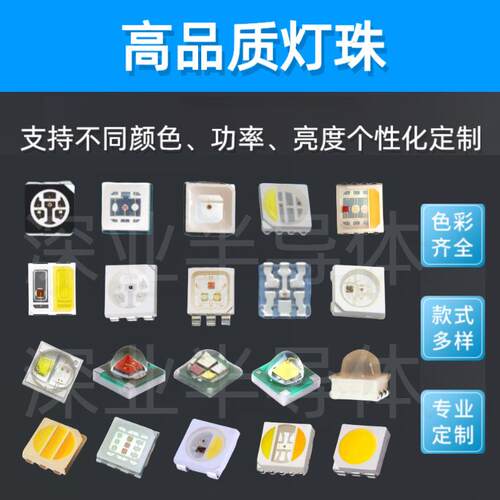 CRI显指RA70/80/90/95/97/98高亮LED5050灯珠白光正冷暖白光0.2w