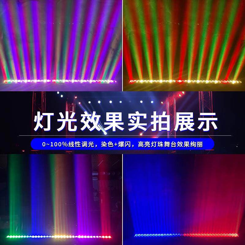 舞台灯光36颗led染色天幕灯直播间背景灯酒吧KTV氛围灯跑马洗墙灯