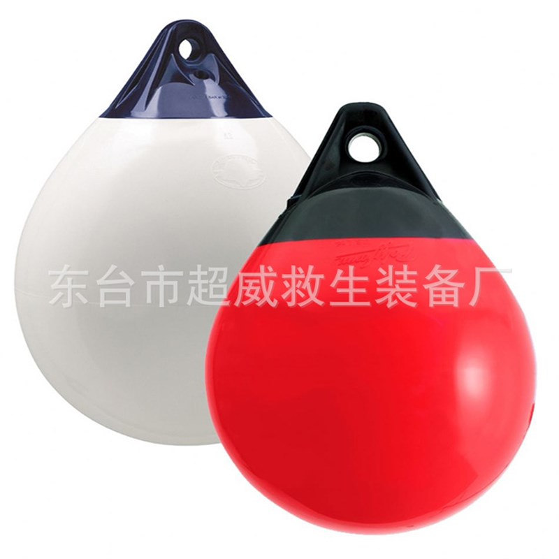 船用游艇靠球 A型PVC船用碰垫水上浮球