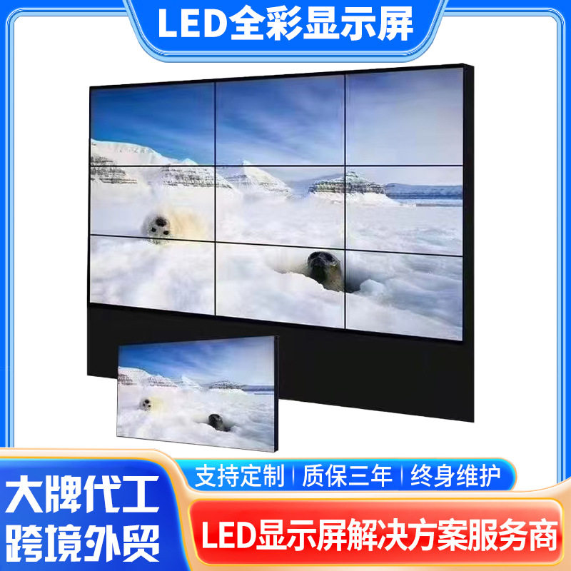 高清液晶拼接屏LED广告屏批发