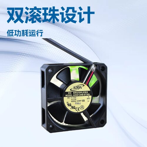 协禧ADDA601512V机箱风扇