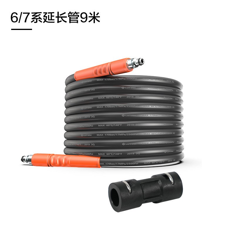 绿田洗车机水管系列耐压出水高压管6米9米透明进水管10米15米20米