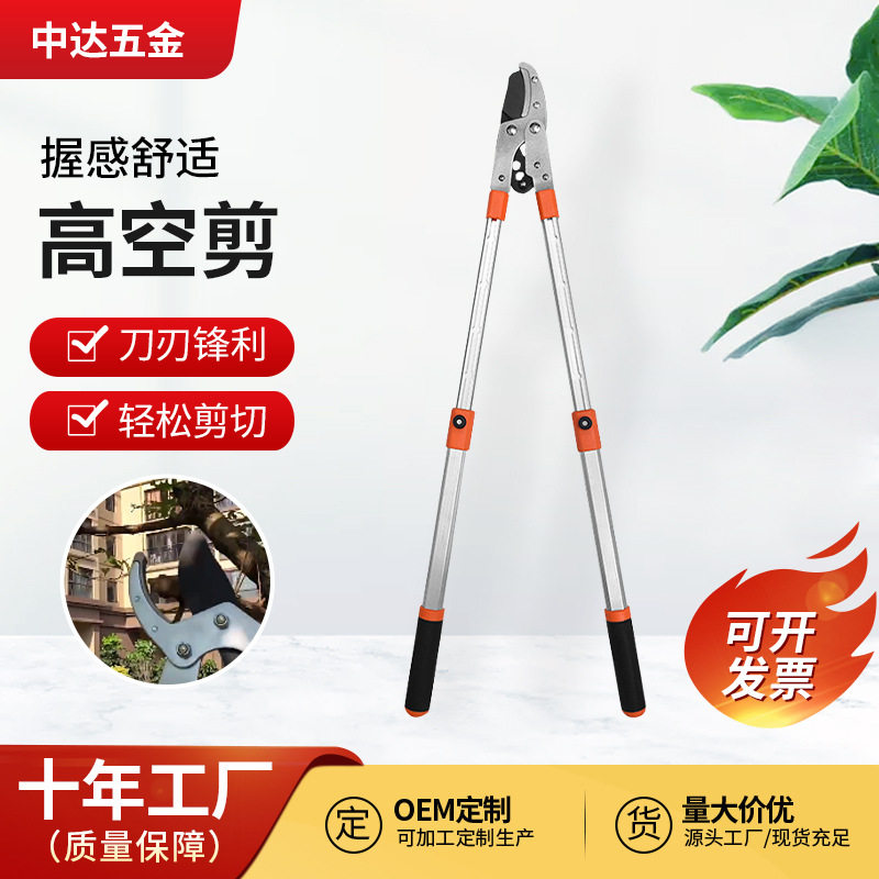 不锈钢伸缩高空修枝剪