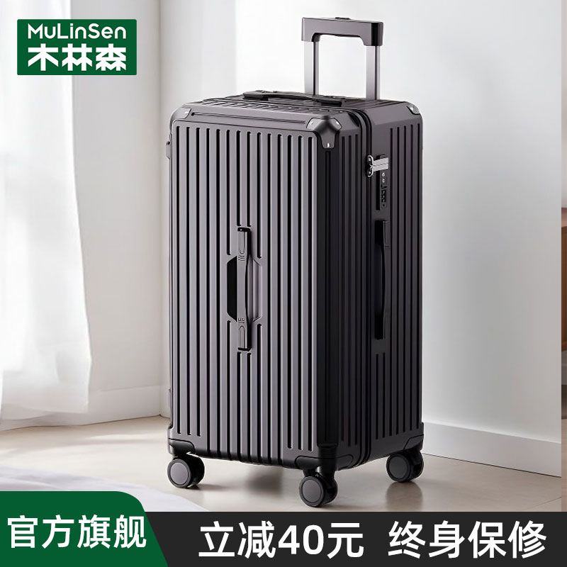 木林森20寸拉杆箱万向轮出差旅旅行箱