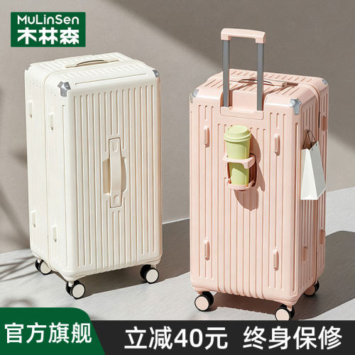 【新品】木林森新款行李箱结实耐用37分大容量密码箱女士男旅行箱
