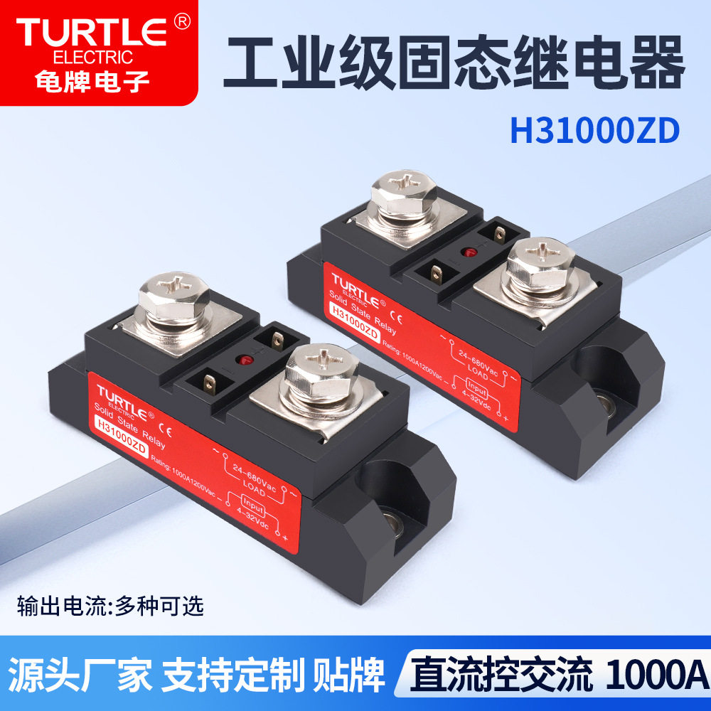 工业级固态继电器电加热温控炉H31000ZD直流控制交流1000A过零