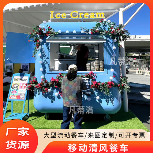 营地露营民宿摆摊打卡复古旅行车景区移动餐车流动多功能美食车