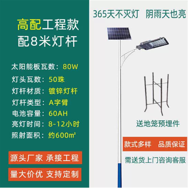 新农村户外工程太阳能路灯生产厂家市政道路照明6米led太阳能路灯