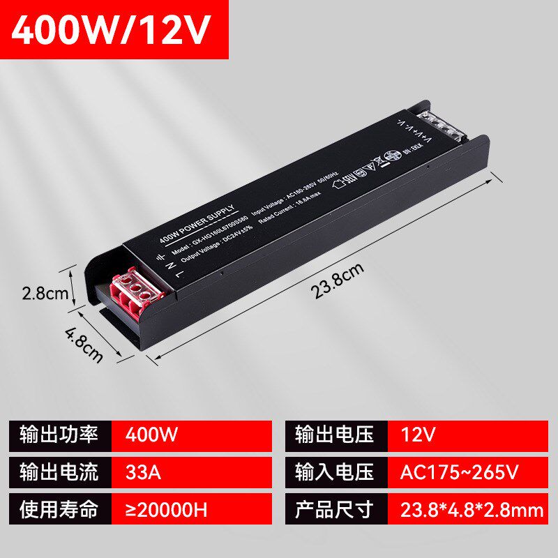 超薄变压器220转12v24v低压驱动电源led灯带贴片发光字灯箱广告牌