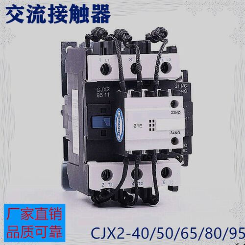 CJ19-63A220V380VA交流接触器厂家