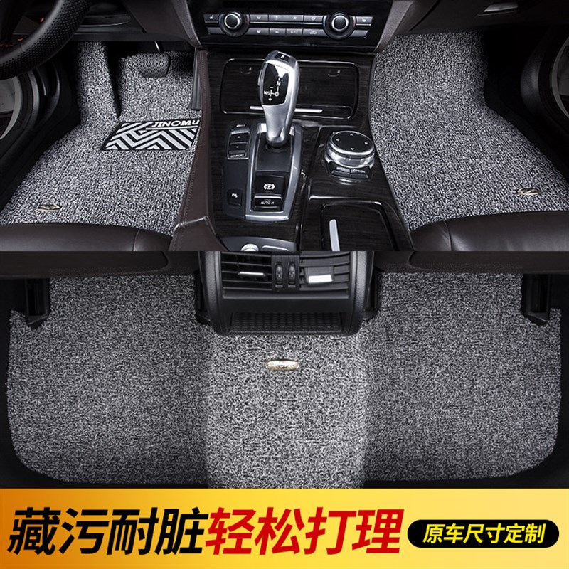 汽车脚垫可裁剪通用款丝圈脚垫易清洗车垫车用脚踏垫子地毯式车垫