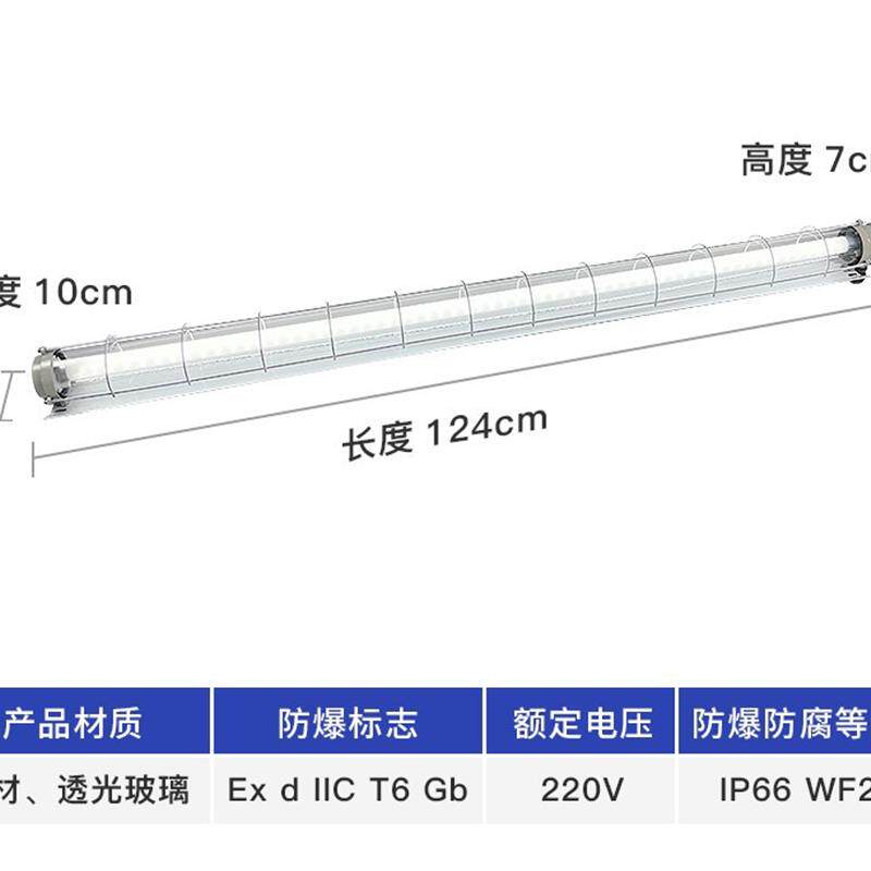 led防爆荧光灯单双管T8灯管长条支架灯仓库厂房车间工业防爆灯