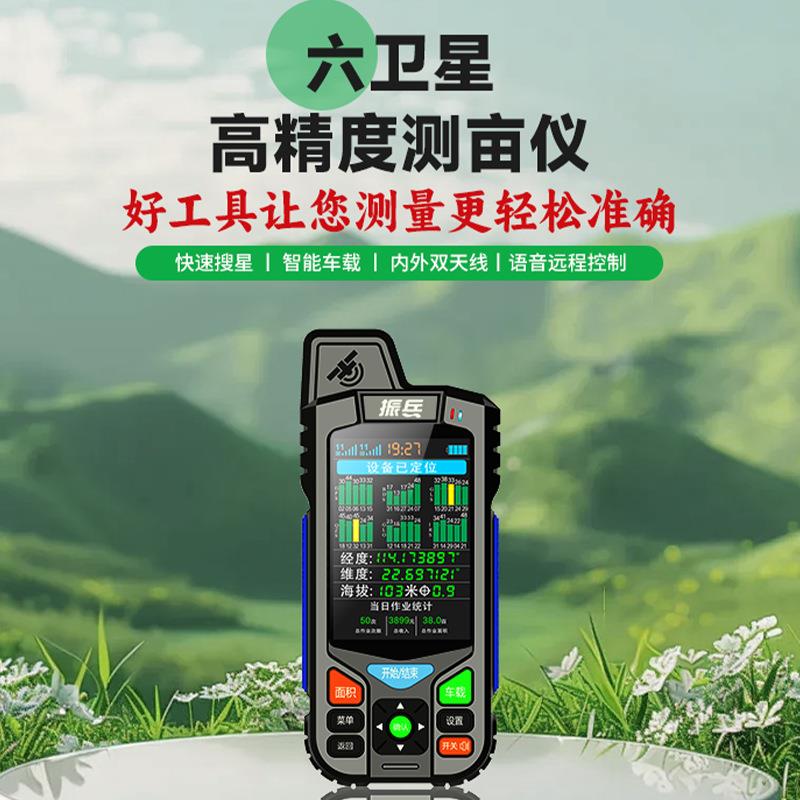 爆款测亩仪厂家直销量地农机面积计源头工厂免行走测量田亩仪