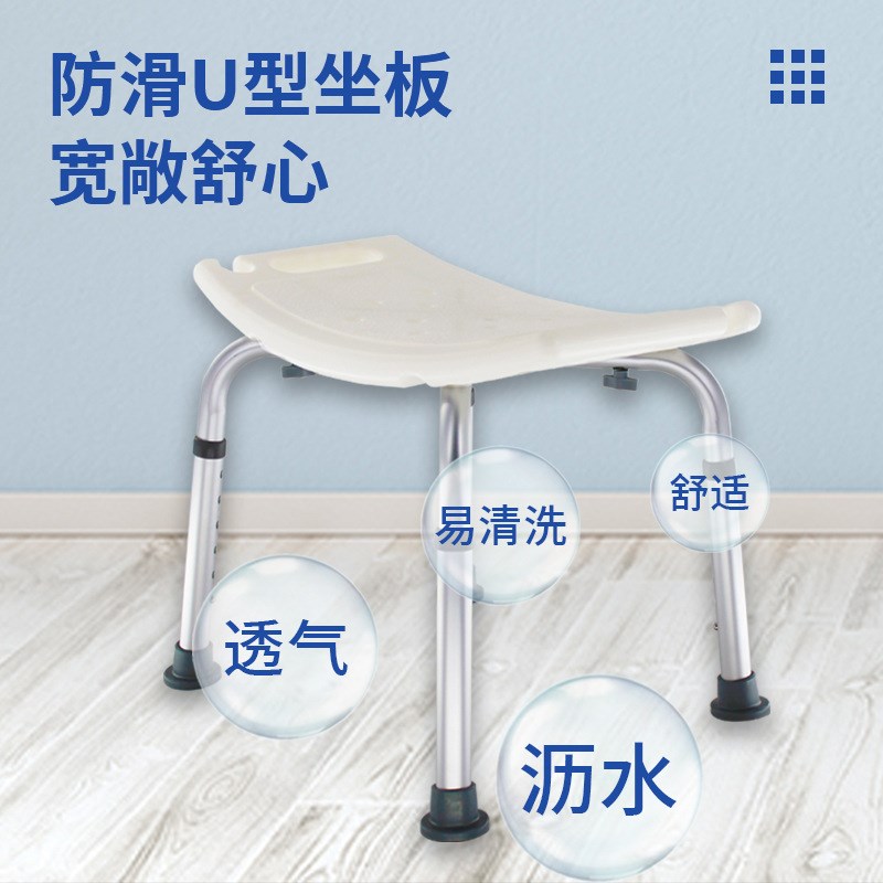老人洗澡椅孕妇沐浴凳可调节铝合金防水防滑洗澡凳浴室凳冲凉椅