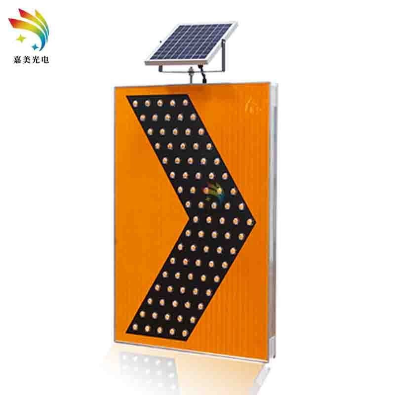 源头厂家LED太阳能箭头标识牌 道路交通指示牌 太阳能导向标志牌