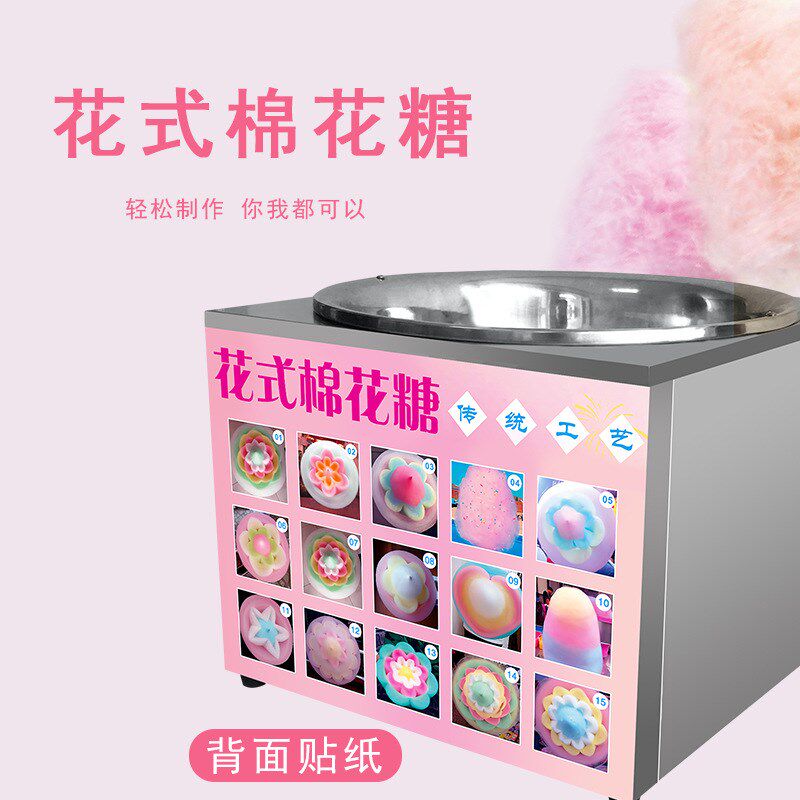 小型台式棉花糖机商用电热全自动花式不锈钢棉花糖机器摆摊活动用