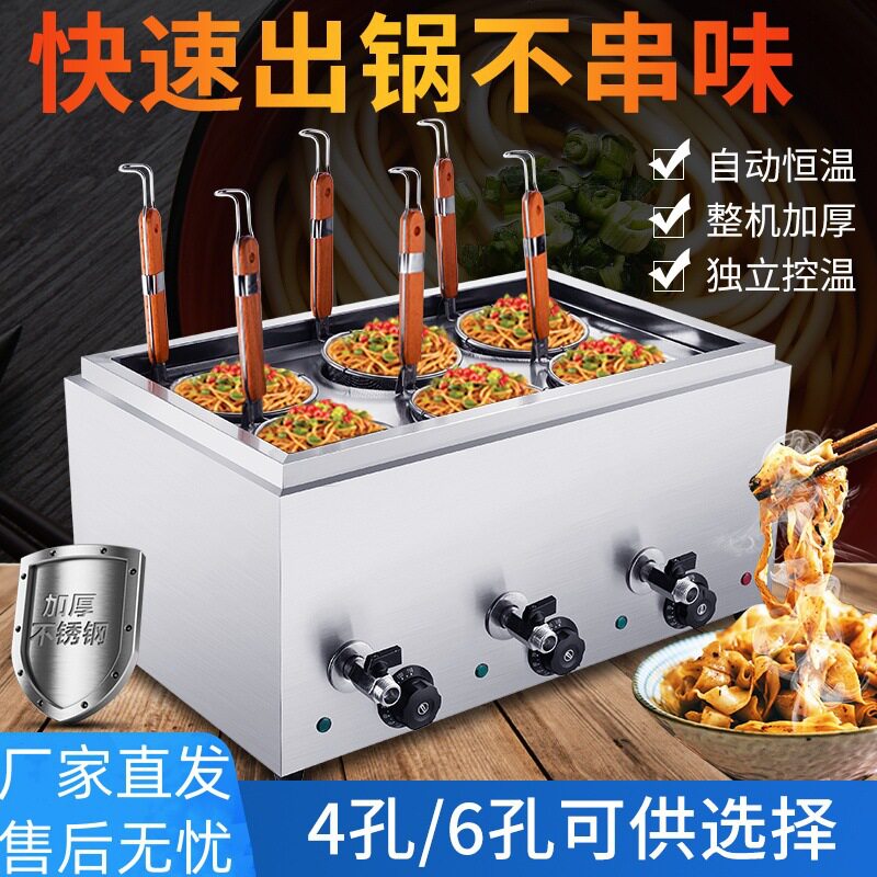 商用台式电热煮面炉汤粉机