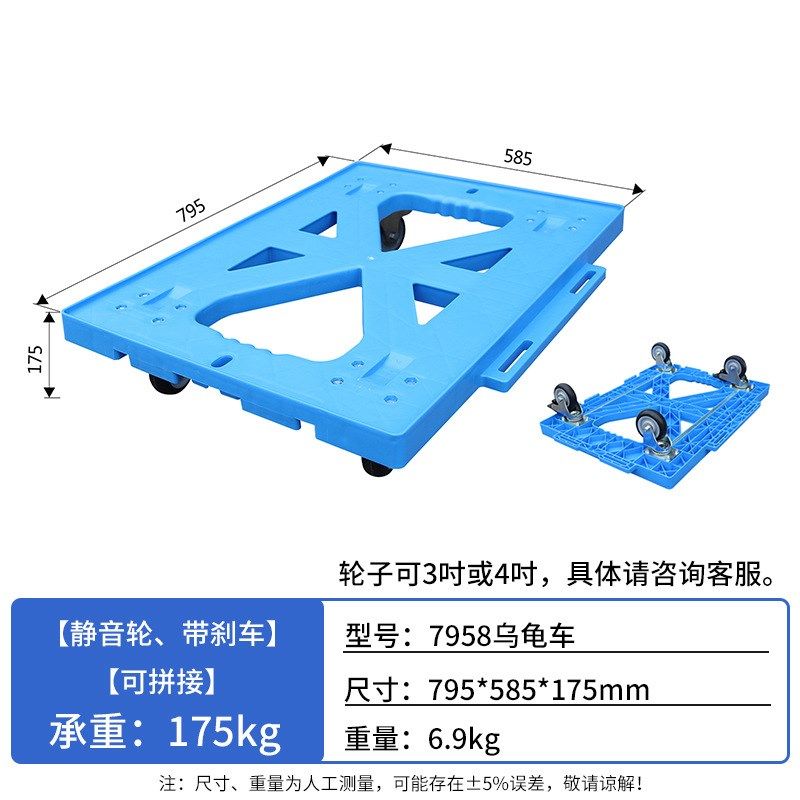 乌龟车平板手推车物流仓库搬运周转车万向轮可拼接塑料板车