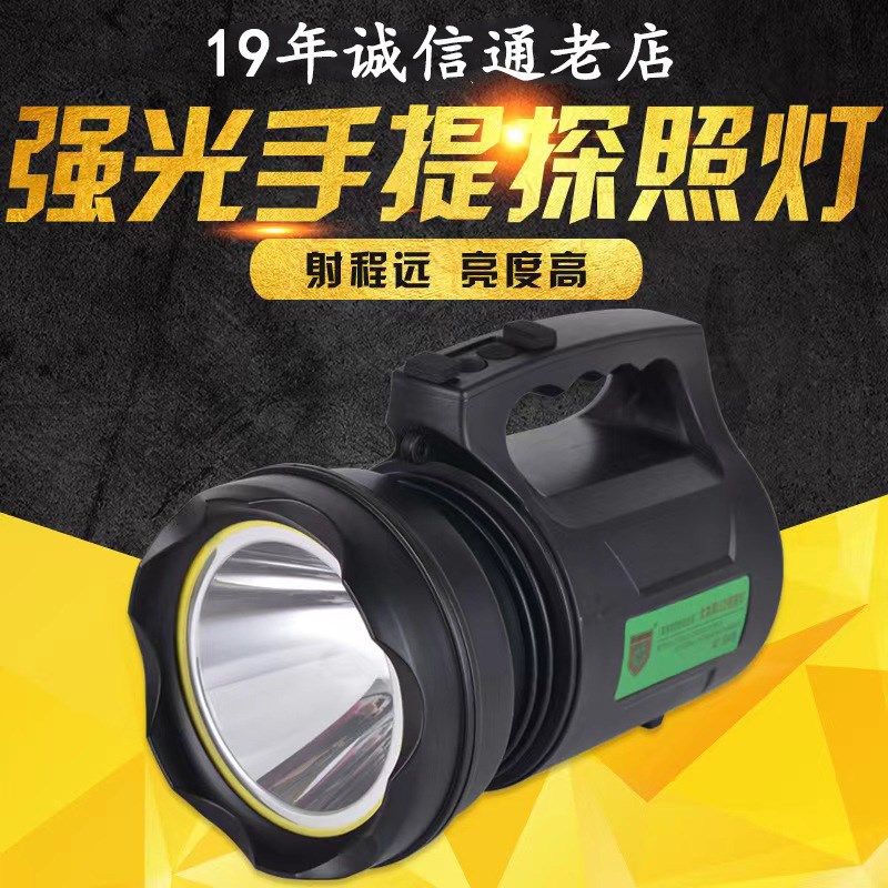 跨境户外led大功率强光手提灯 充电式大电筒远射应急手提探照灯