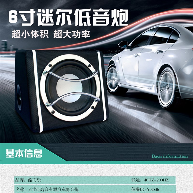 厂家直销新款6寸12V梯形有源汽车音响低音炮 车载音响改装音箱