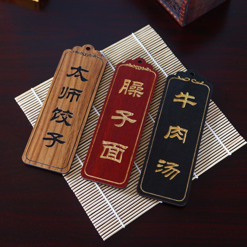 实木菜牌木牌刻字仿古饭店点菜牌木制价格创意小挂牌木质菜牌制作