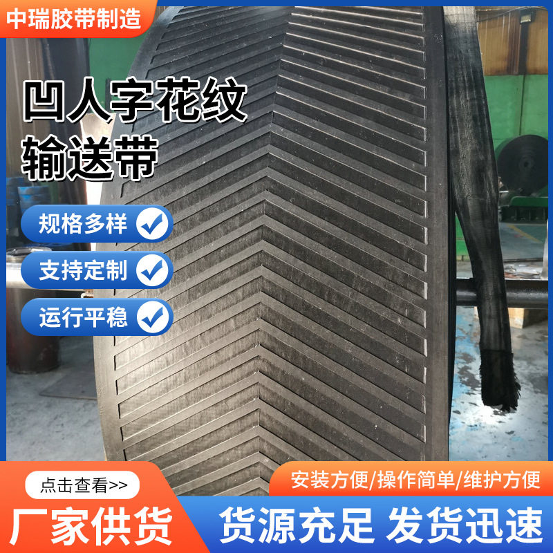 棉布耐高温阻燃防滑环形输送带