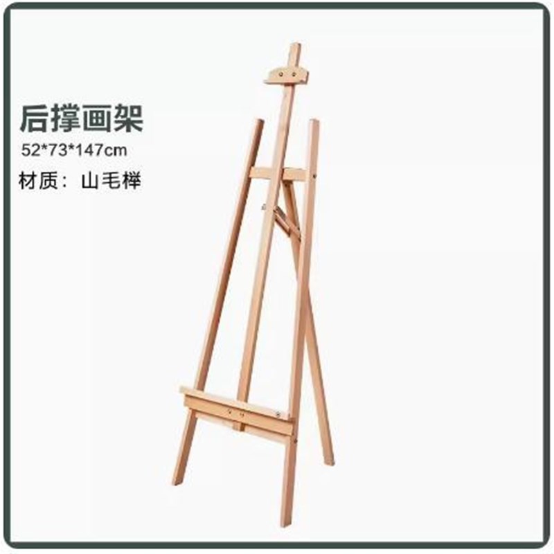 榉木折叠升降落地画架美术生专用工作室实木广告活动电视展示架