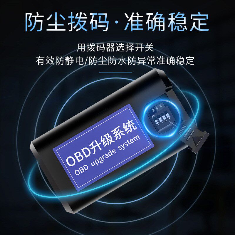 长安unit引力一键升窗器obd关窗自动落锁车窗玻璃升降改装