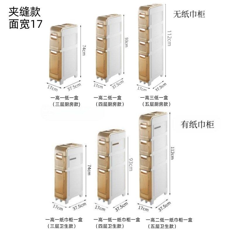 缝隙收纳柜卫生间厕所夹缝置物架洗手间浴室抽屉式储物柜子落地
